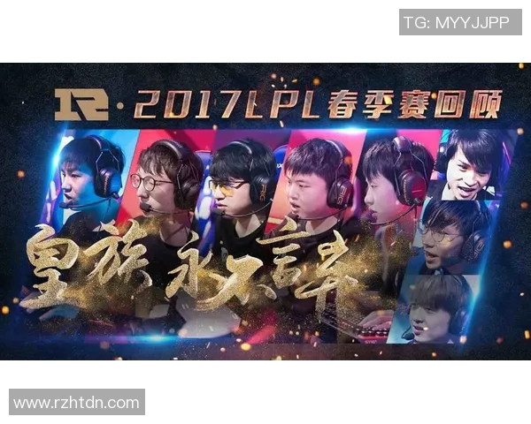 王者荣耀巨献:深入解析RNG战队的技术与战术创新之路 王者荣耀巨献:深入解析RNG战队的技术与战术创新之路